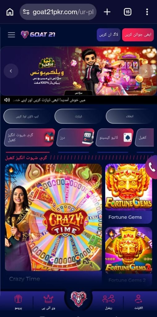 GOAT21 Game Download